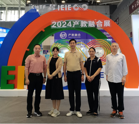 我校应邀参加第二十六届中国国际高新技术成果交易会暨产教融合展 我校应邀参加第二十六届中国国际高新技术成果交易会暨产教融合展