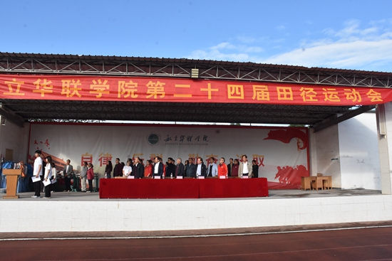 第24届校运会圆满举办