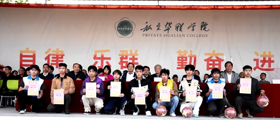 第24届校运会圆满举办