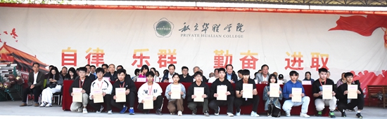 第24届校运会圆满举办