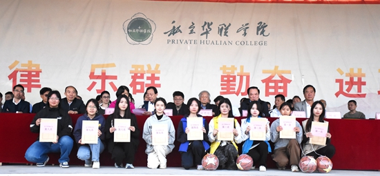 第24届校运会圆满举办