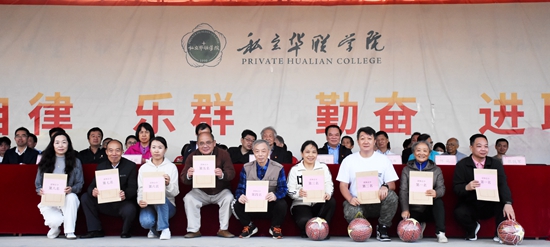 第24届校运会圆满举办