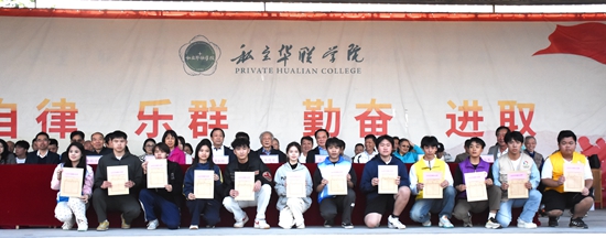 第24届校运会圆满举办