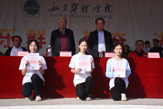 第24届校运会圆满举办