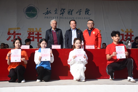 第24届校运会圆满举办