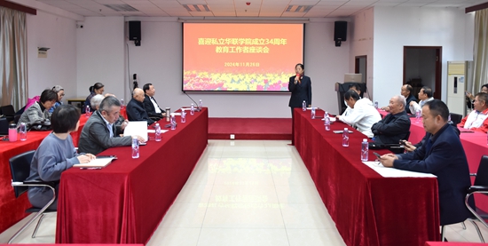学校召开34周年校庆教育工作者座谈会 学校召开34周年校庆教育工作者座谈会