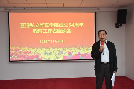 学校召开34周年校庆教育工作者座谈会 学校召开34周年校庆教育工作者座谈会