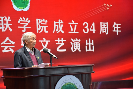 庆祝私立华联学院成立34周年表彰大会隆重举行