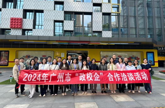 我校应邀参加2024年广州市 “政校企”合作洽谈活动 我校应邀参加2024年广州市 “政校企”合作洽谈活动