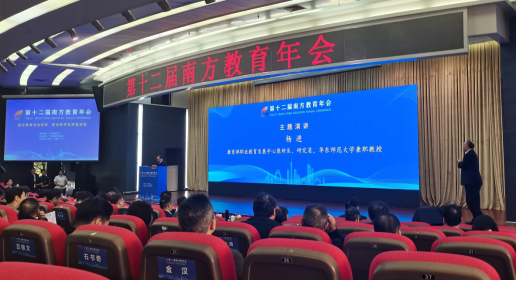 我校应邀出席第十二届南方教育年会