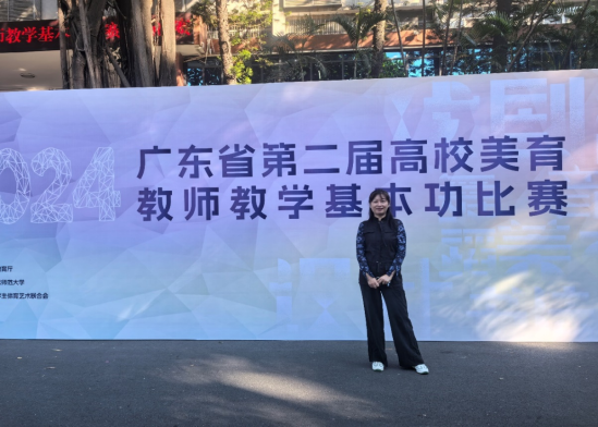 绽放艺术之美——我校美育教师教学基本功比赛获奖