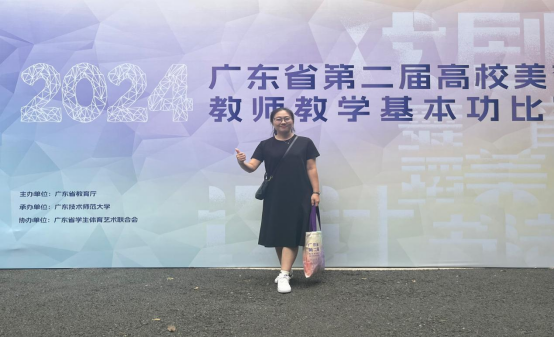 绽放艺术之美——我校美育教师教学基本功比赛获奖