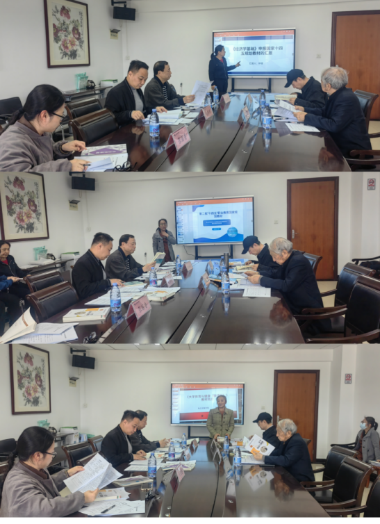 我校召开第二批“十四五”职业教育国家规划教材申报遴选评审会