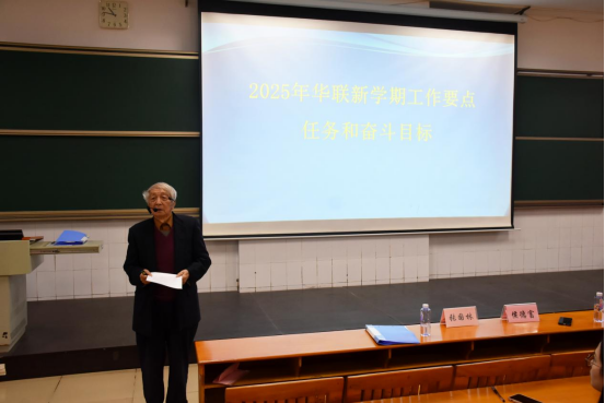 我校召开2024—2025第二学期全体教职工大会