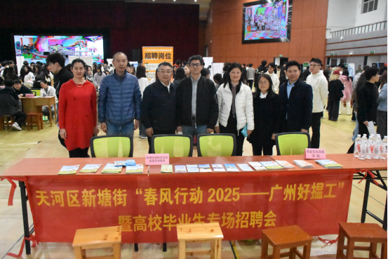 私立华联学院2025年春季校园供需见面会成功举办 ，助力粤港澳大湾区人才高地建设