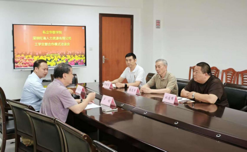 我校与深圳红海人力资源有限公司携手开展工学交替合作新模式