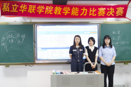 2025年校级教学能力比赛 ——以赛促教,赋能教学新发展 2025年校级教学能力比赛 ——以赛促教,赋能教学新发展