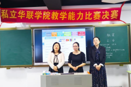 2025年校级教学能力比赛 ——以赛促教,赋能教学新发展 2025年校级教学能力比赛 ——以赛促教,赋能教学新发展