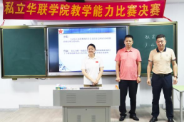 2025年校级教学能力比赛 ——以赛促教,赋能教学新发展 2025年校级教学能力比赛 ——以赛促教,赋能教学新发展