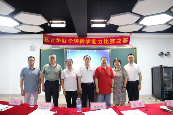 2025年校级教学能力比赛 ——以赛促教,赋能教学新发展 2025年校级教学能力比赛 ——以赛促教,赋能教学新发展