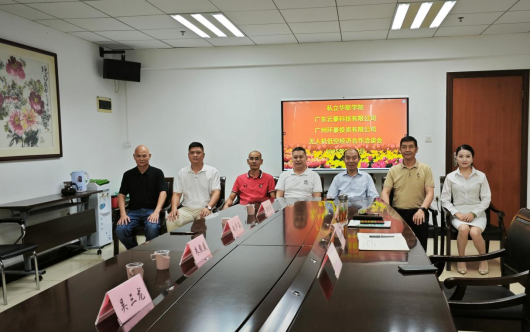 我校与广东云豪合创智能科技有限公司举行无人机低空经济合作洽谈会 我校与广东云豪合创智能科技有限公司举行无人机低空经济合作洽谈会