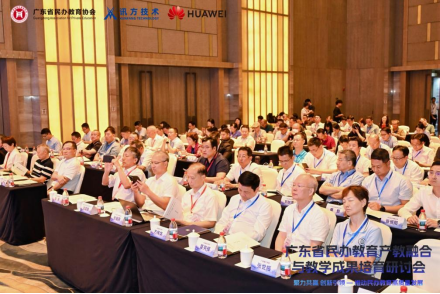 我校组织多部门出席省民办教育产教融合与教学成果培育研讨会