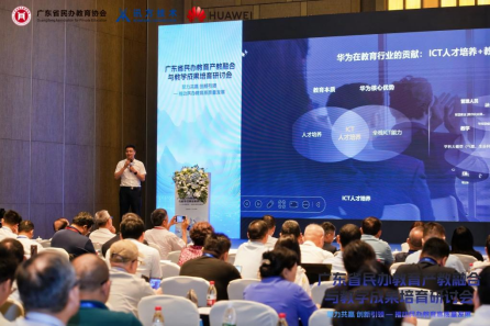 我校组织多部门出席省民办教育产教融合与教学成果培育研讨会