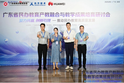 我校组织多部门出席省民办教育产教融合与教学成果培育研讨会