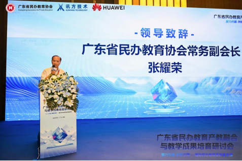 我校组织多部门出席省民办教育产教融合与教学成果培育研讨会