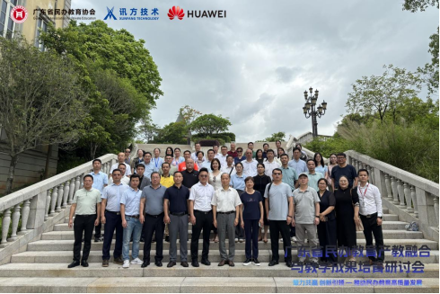 我校组织多部门出席省民办教育产教融合与教学成果培育研讨会