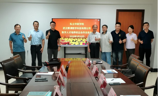 校企联手共同探索数智人才培养新模式