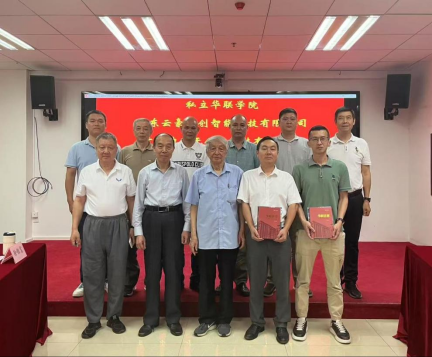 无人机应用技术校企合作洽谈会在我校圆满举行