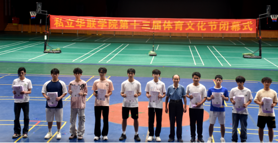 第十三届体育文化节收官之战火热开赛