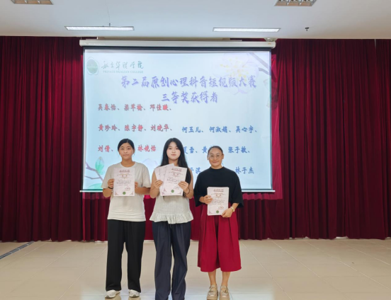  第十九届“5·25”大学生心理健康教育活动月圆满闭幕