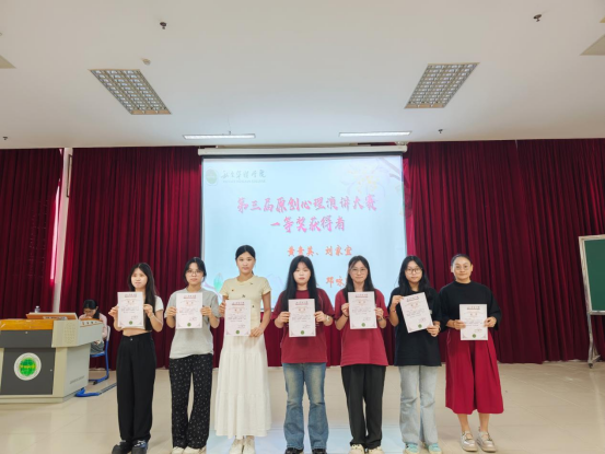  第十九届“5·25”大学生心理健康教育活动月圆满闭幕