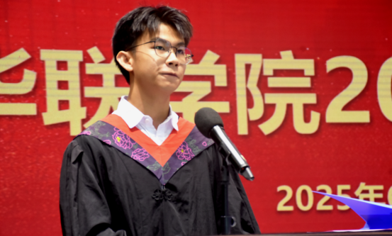 我校举行盛大典礼为2025届毕业生壮行