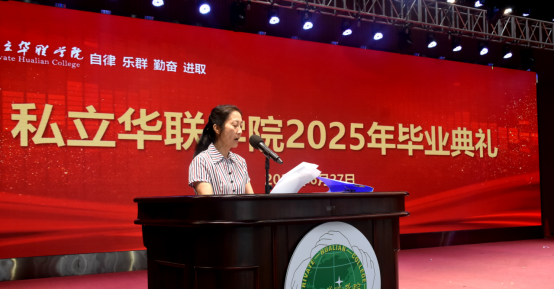 我校举行盛大典礼为2025届毕业生壮行