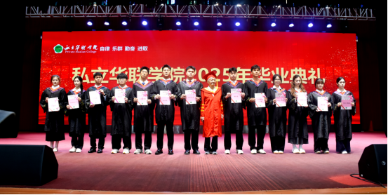 我校举行盛大典礼为2025届毕业生壮行