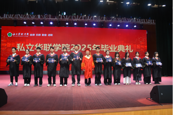 我校举行盛大典礼为2025届毕业生壮行