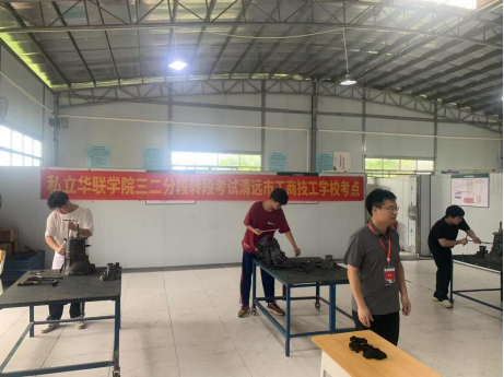 我校与清远市工商技工学校顺利完成中高职贯通 培养三二分段转段考核工作