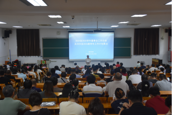 我校召开2025—2026学年第一学期教职工大会 我校召开2025—2026学年第一学期教职工大会