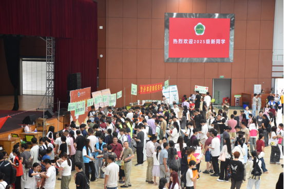  我在华联等你来！——直击2025级萌新入学