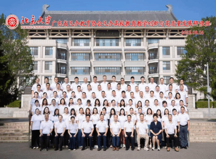 我校教师赴北京大学参加民办教育 高质量发展研修