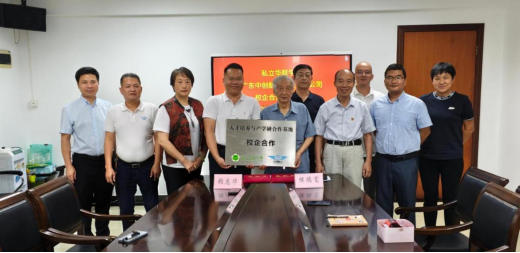 我校与中创航空携手共进  开启校企合作新篇章